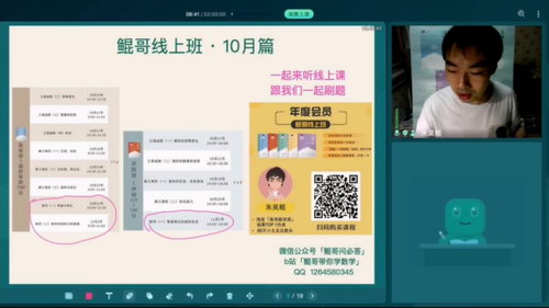 2021朱昊鲲高考数学视频课程十月班（完结）（11.6G高清视频）百度网盘分享