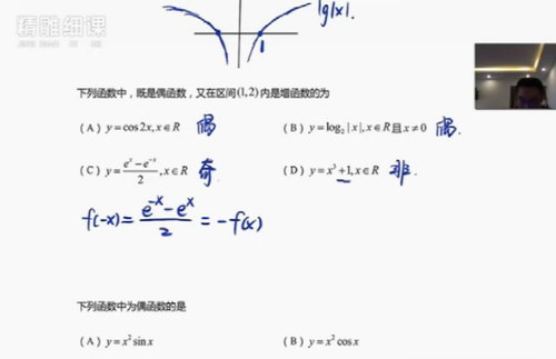 2019高考周帅一轮数学暑假班课程（高清视频）百度网盘分享