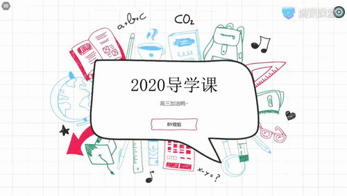 2020周芳煜生物全年联报（28.7G高清视频）百度网盘分享