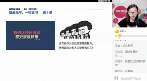 2020高途杨文哲英语秋季班（55G高清视频）百度网盘分享