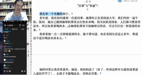 2020杨洋语文全年（29.5G高清视频有水印）百度网盘分享