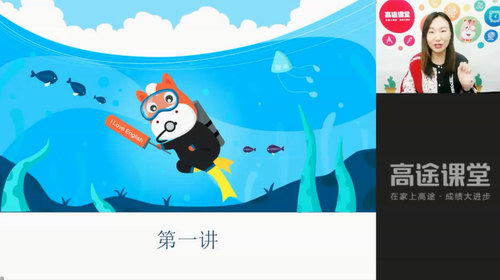 高途王冰老师2019初中英语课程（高清视频）百度网盘分享