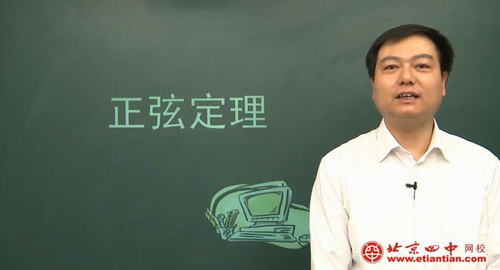 北京四中网校高二数学（高清视频）百度网盘分享