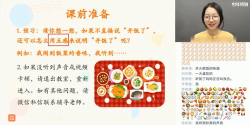 泉灵语文2020年春季班三年级（高清视频）百度网盘分享