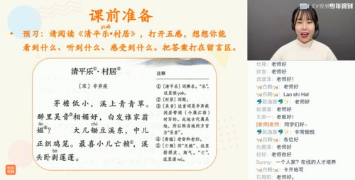 泉灵语文2020年春季班四年级（高清视频）百度网盘分享