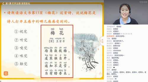 2020年泉灵语文暑秋二年级（高清视频）百度网盘分享