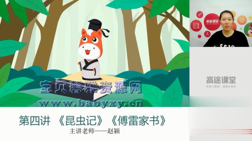 高途课堂赵颖初二语文2020暑假班（4.13G高清视频）百度网盘分享