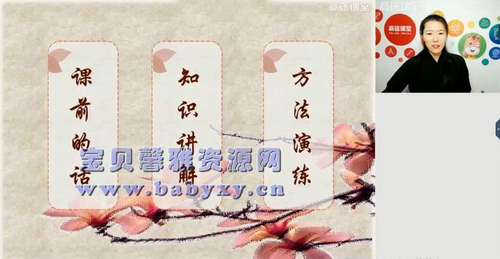 高途课堂赵颖初二语文2020秋季班（14.4G高清视频）百度网盘分享