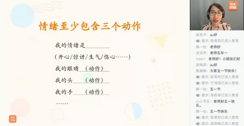 泉灵语文一年级下2019春季班（完结）（22.4G高清视频）百度网盘分享