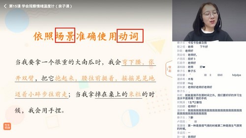 泉灵语文一年级下2020春季班（完结）（30.3G高清视频）百度网盘分享