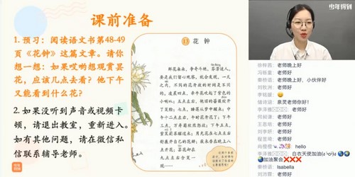 泉灵语文三年级下2020春季班（完结）（13.4G高清视频）百度网盘分享