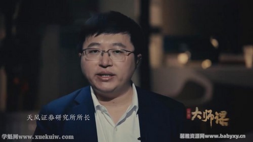 见闻大师课：掘金科技产业·赵晓光（完结）百度网盘分享