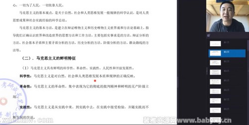 沪江2021考研政治技巧班徐涛 百度网盘分享