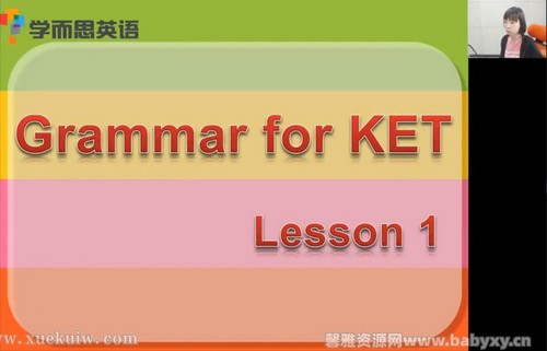 学而思剑桥KET语法短期课（完结）百度网盘分享