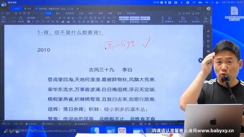 2024年高考语文国家玮一轮暑假班（33.7G高清视频）百度网盘分享