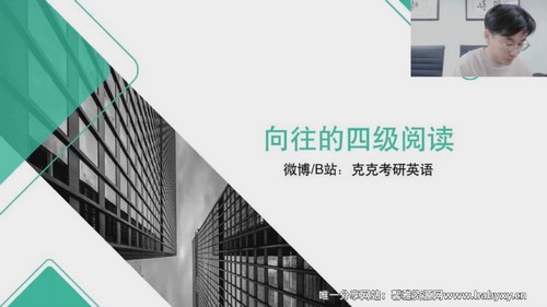2022年06月V研客刘晓艳英语四级阅读课程（1.50G高清视频）百度网盘分享