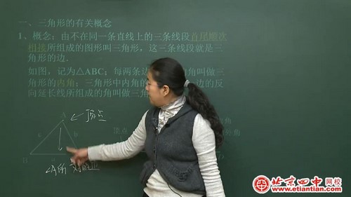 北京四中初二数学精品课程 百度网盘分享