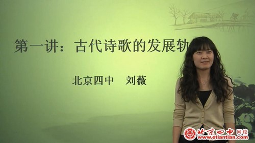 北京四中初二语文精品课程 百度网盘分享