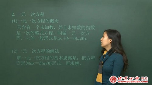 北京四中初三数学精品课程 百度网盘分享