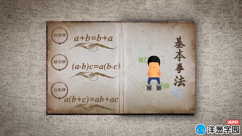 洋葱学园2023沪科版初中数学八年级下册（初二）（3.70G高清视频）百度网盘分享