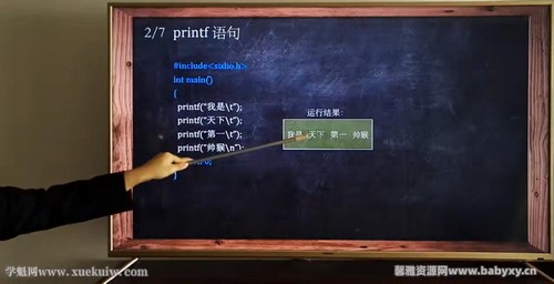 猴博士网课C语言（1.04G高清视频）百度网盘分享