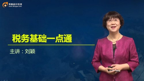 东奥2022中级会计经济法公共课刘颖（12讲全）百度网盘分享